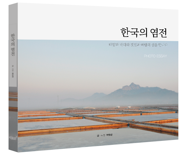 주원염전 이미지