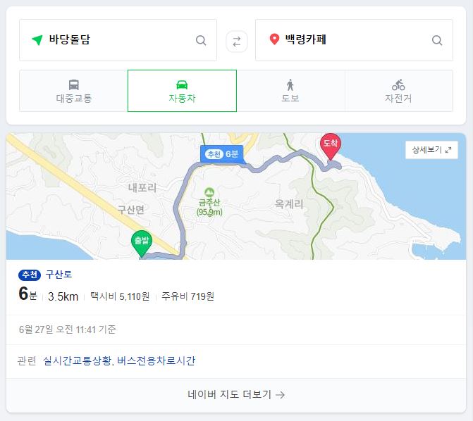 바당돌담 이미지