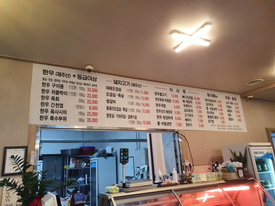 송이축산 이미지