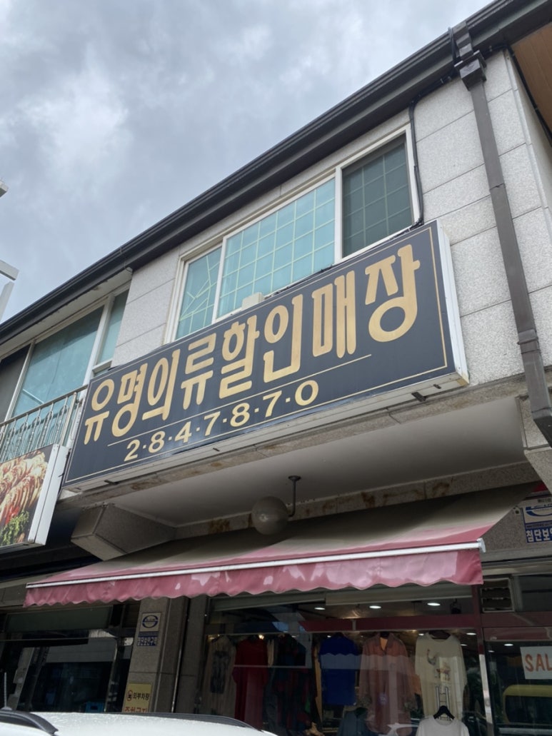 화이트365용인 이미지