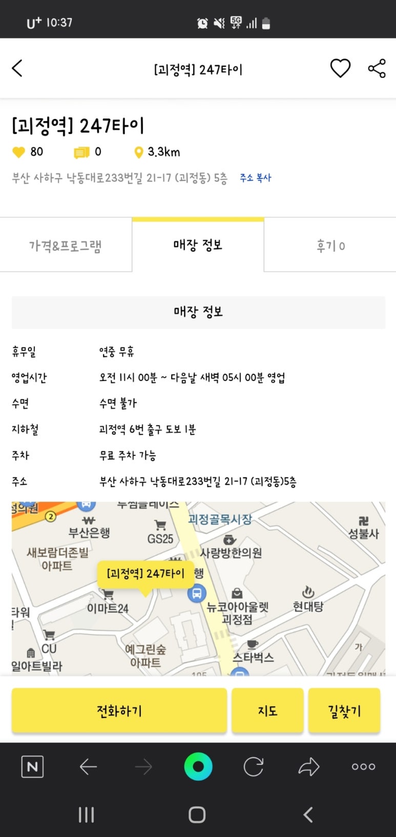타이테라피 이미지