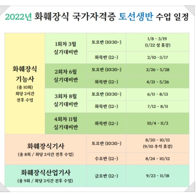 라핀플로리스트학원 이미지
