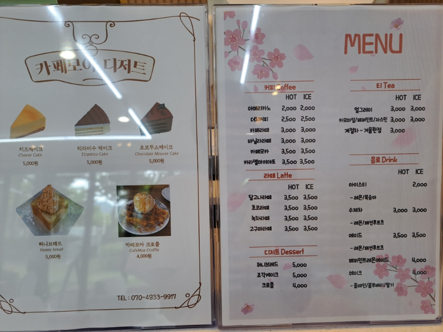 실버손모아 이미지