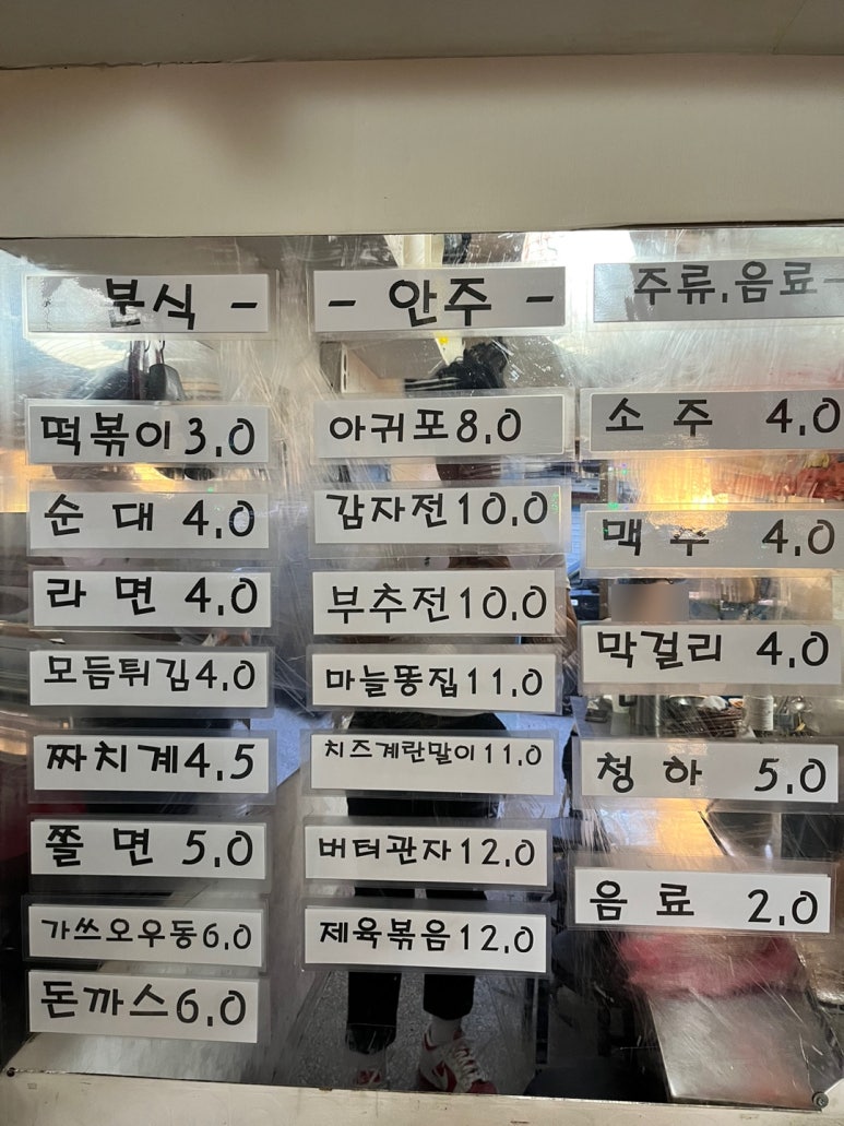 요리조리분식 이미지