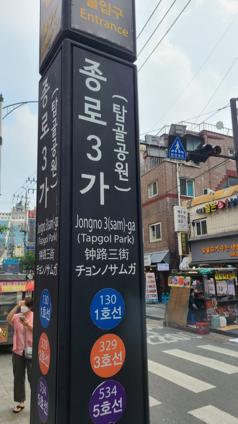 낙원당구장 이미지