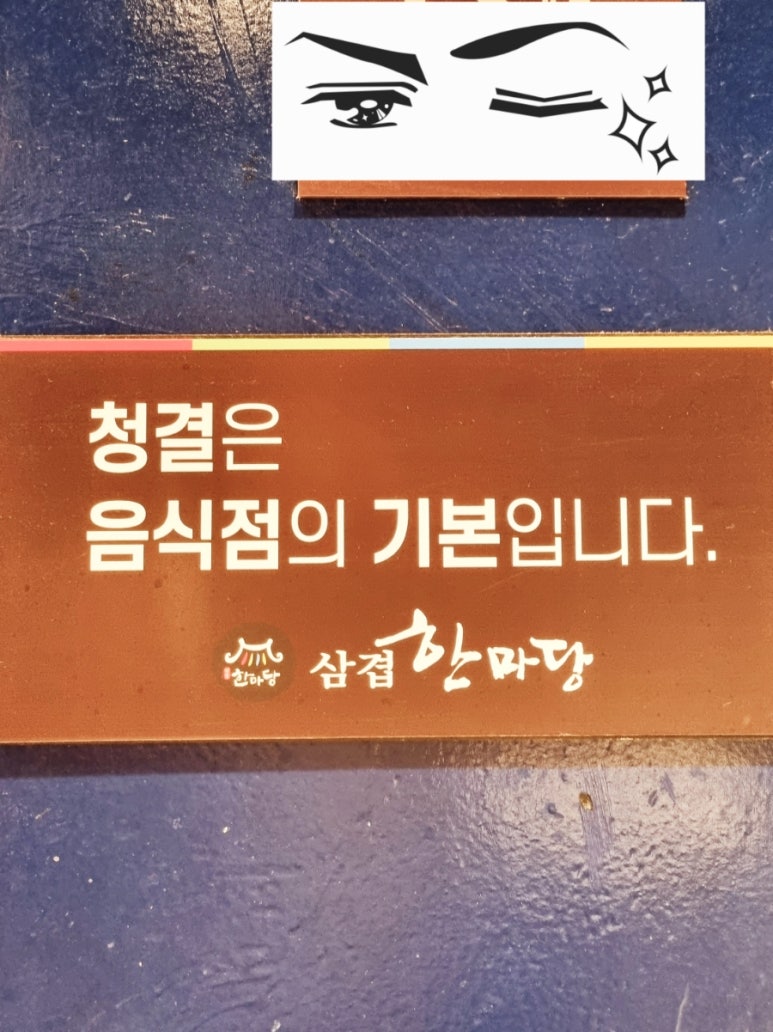 삼겹한마당 이미지