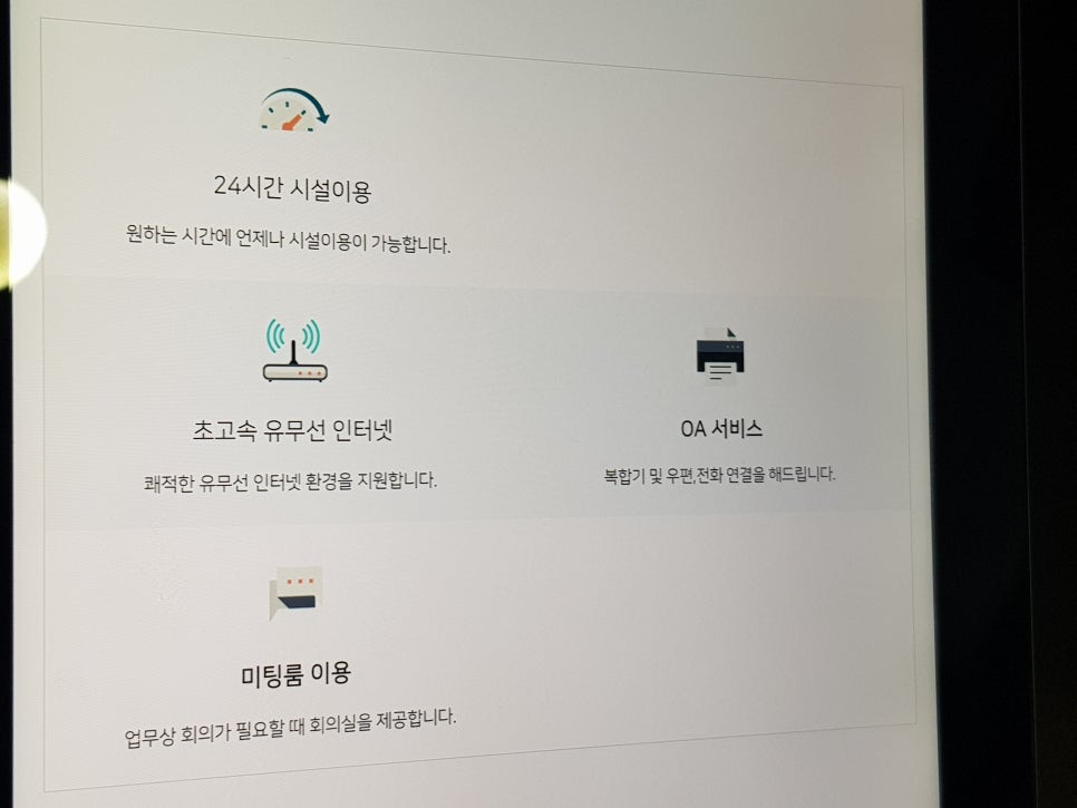오아시스오피스 이미지