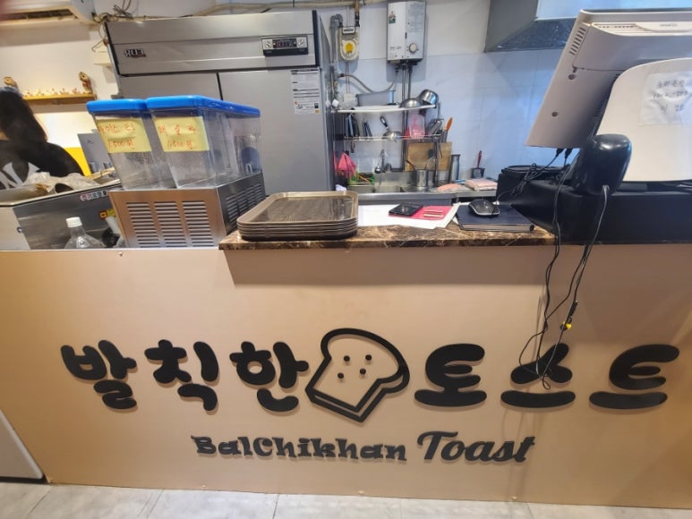 발칙한토스트 이미지