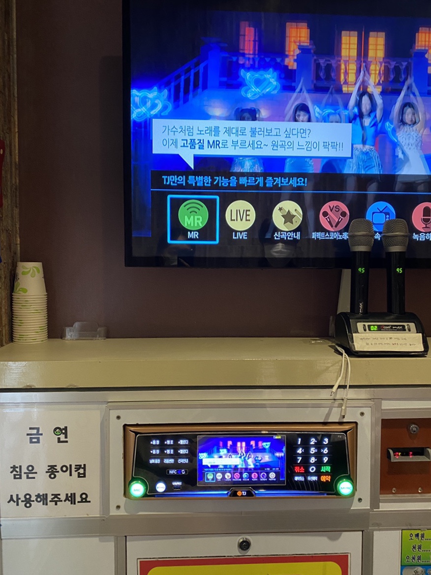 뮤동전노래연습장 이미지