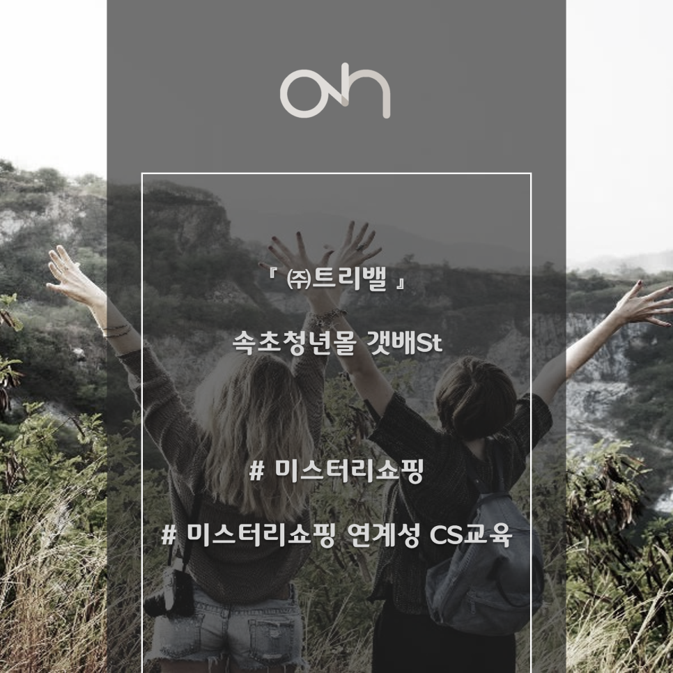 트리밸 이미지
