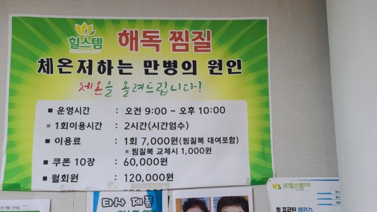 힐스템건강강서점 이미지