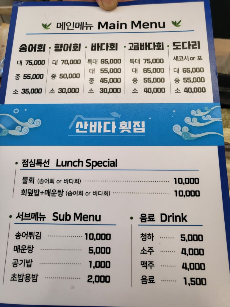 큰산바다 이미지