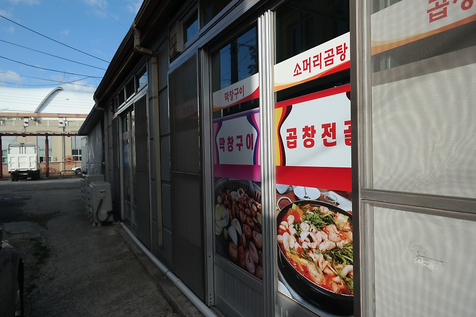 남일곱창 이미지