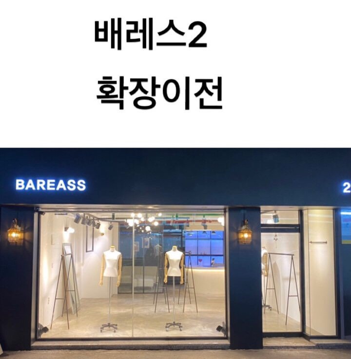 BAREASS2 이미지