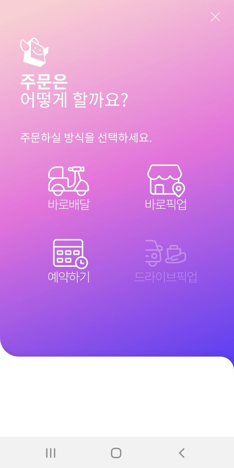 파리바게뜨마석창현점 이미지