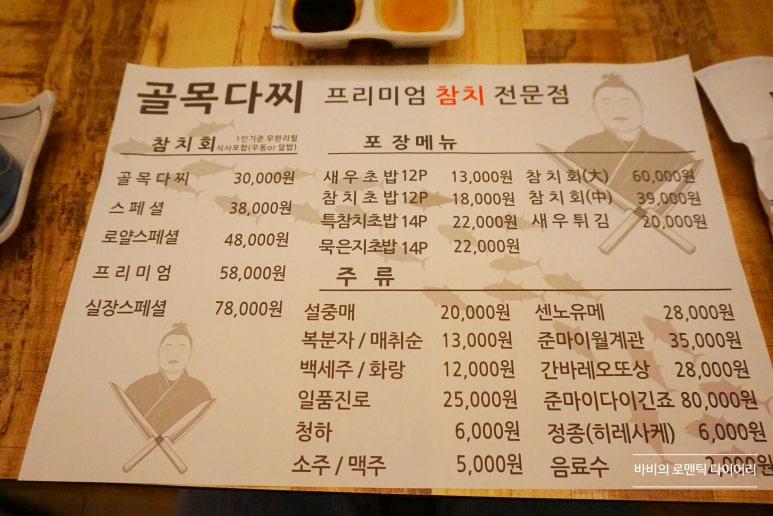 미경다찌 이미지