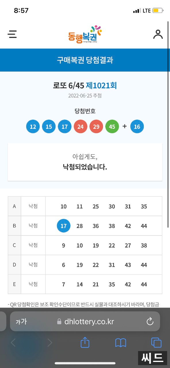 버스표가판점 이미지