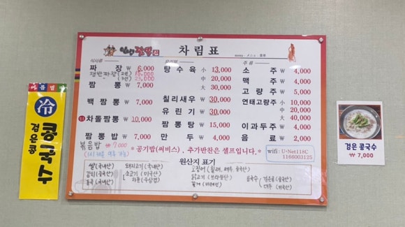 인생짬뽕신 이미지