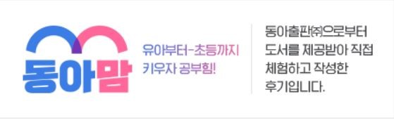 동아출판사 이미지