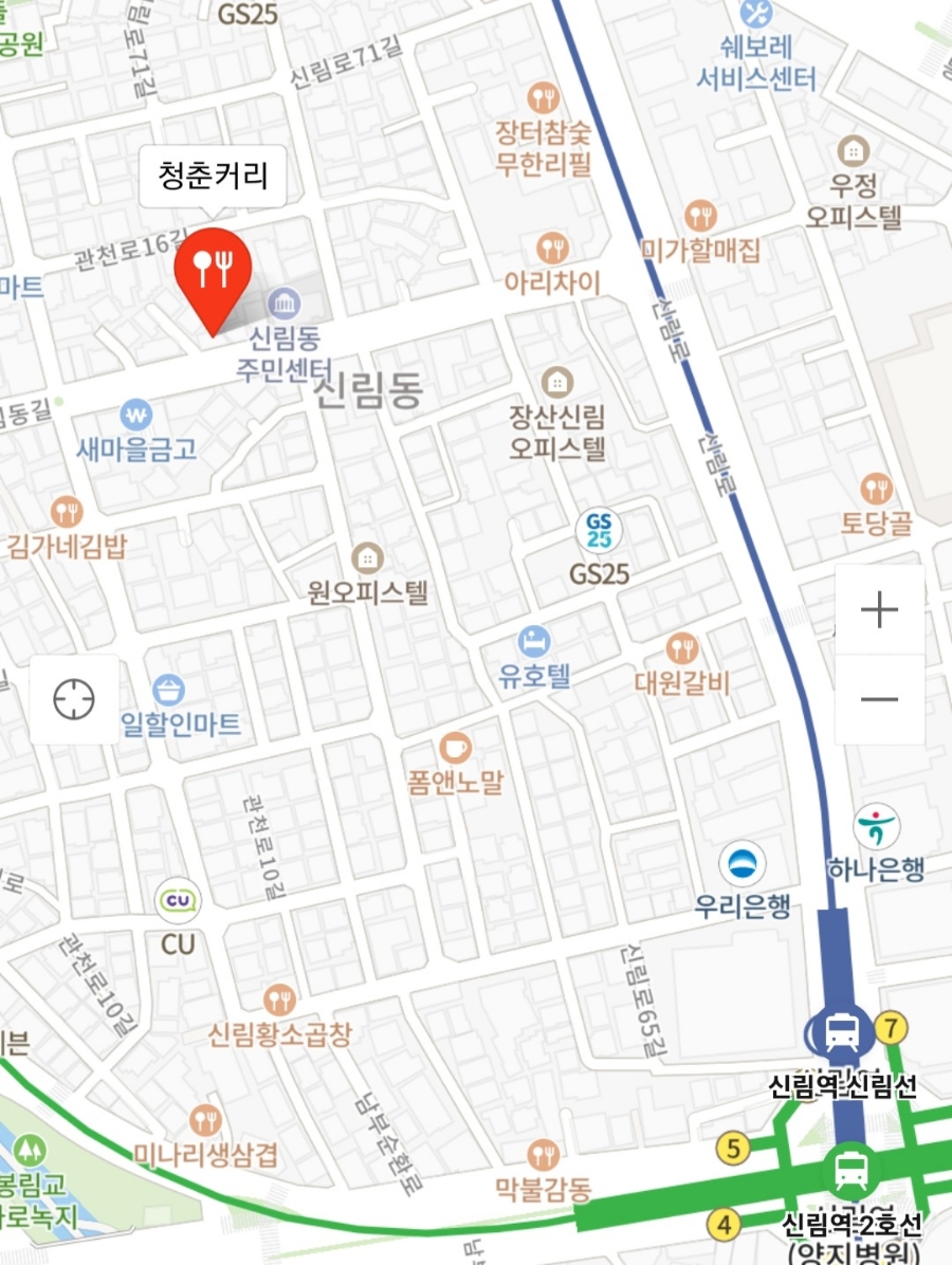 청춘커리 이미지