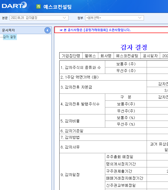 엘에스컨설팅 이미지