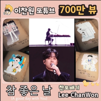 참좋은날 이미지