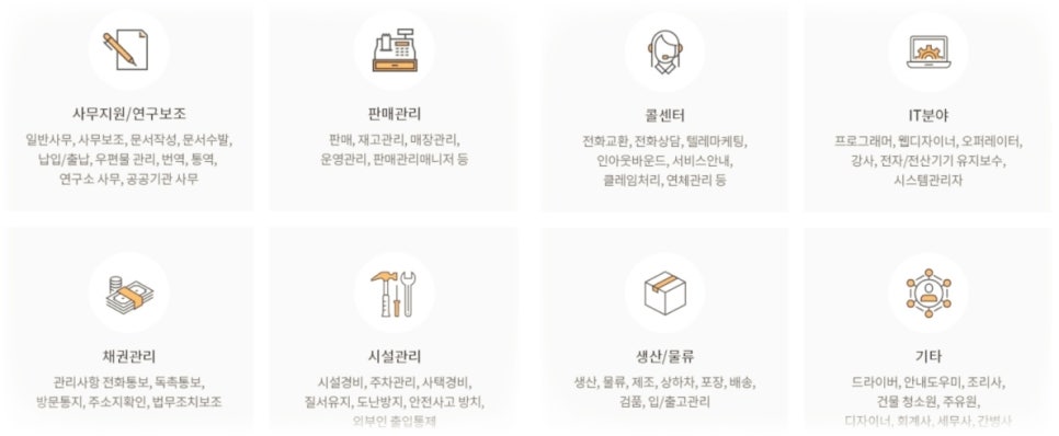 다인에이치알 이미지