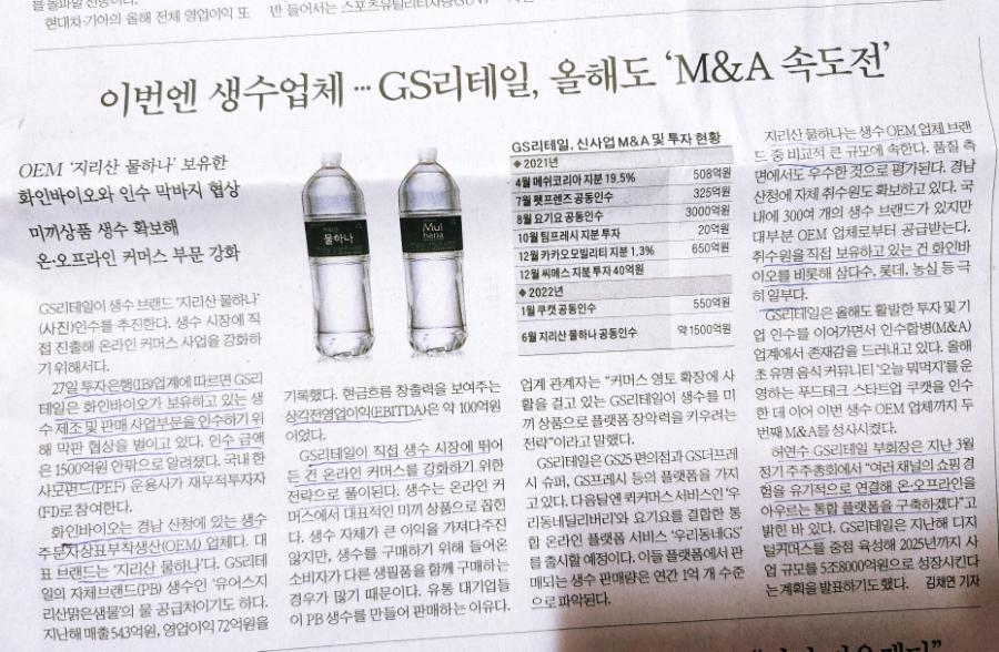 화인리테일 이미지