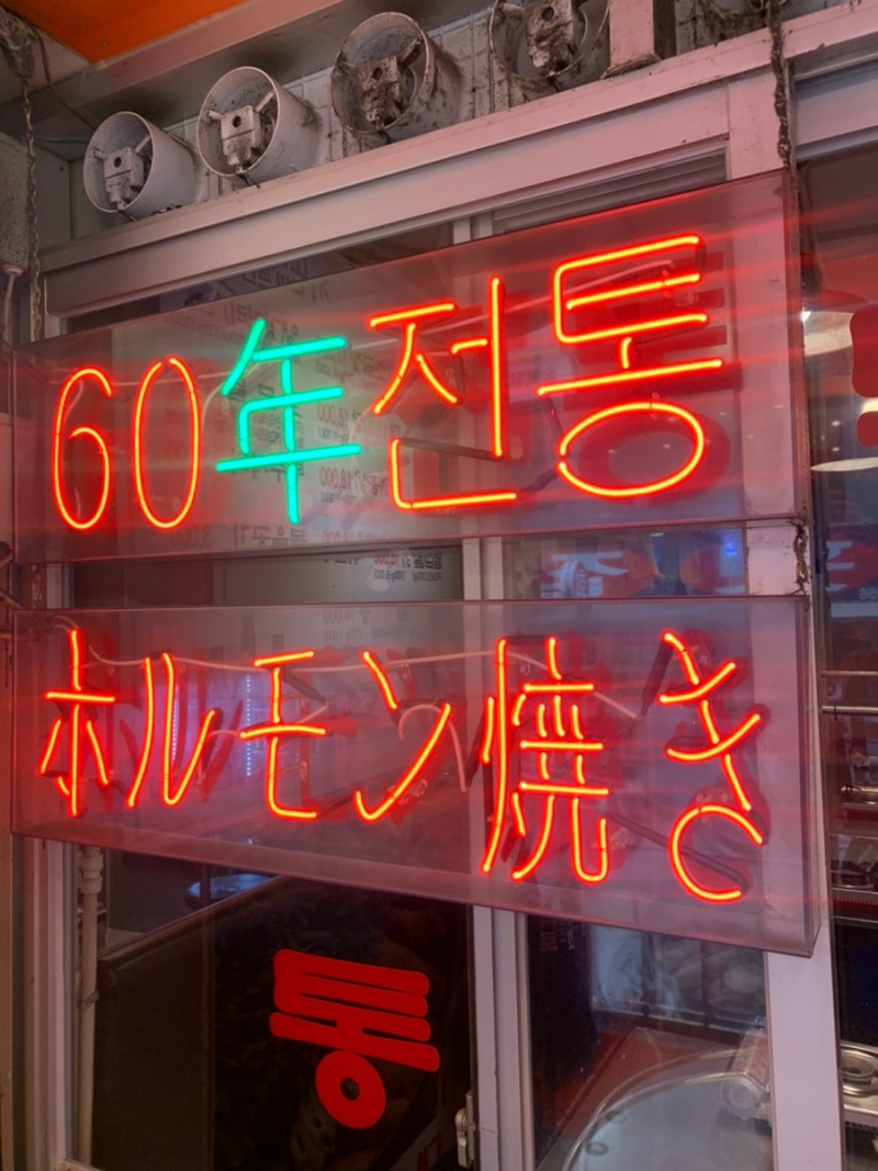 먹부림황소곱창 이미지
