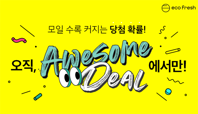 어썸딜 이미지