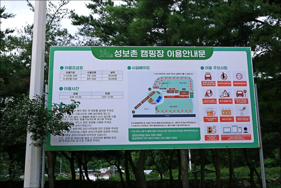 성보촌 캠핑장 이미지