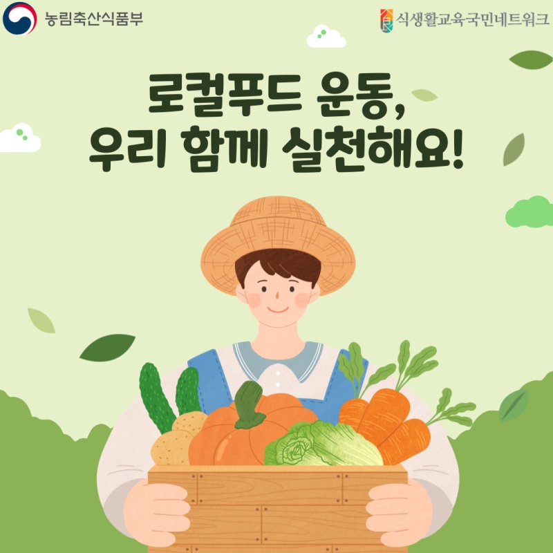 전국농산물직거래판매장 이미지