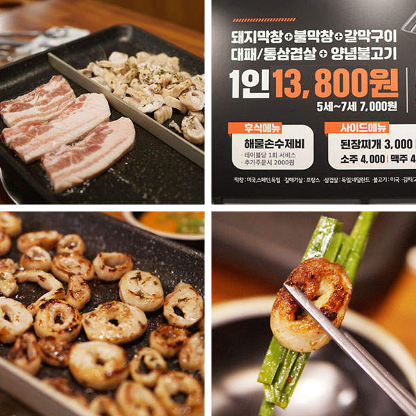 123막창마산 이미지