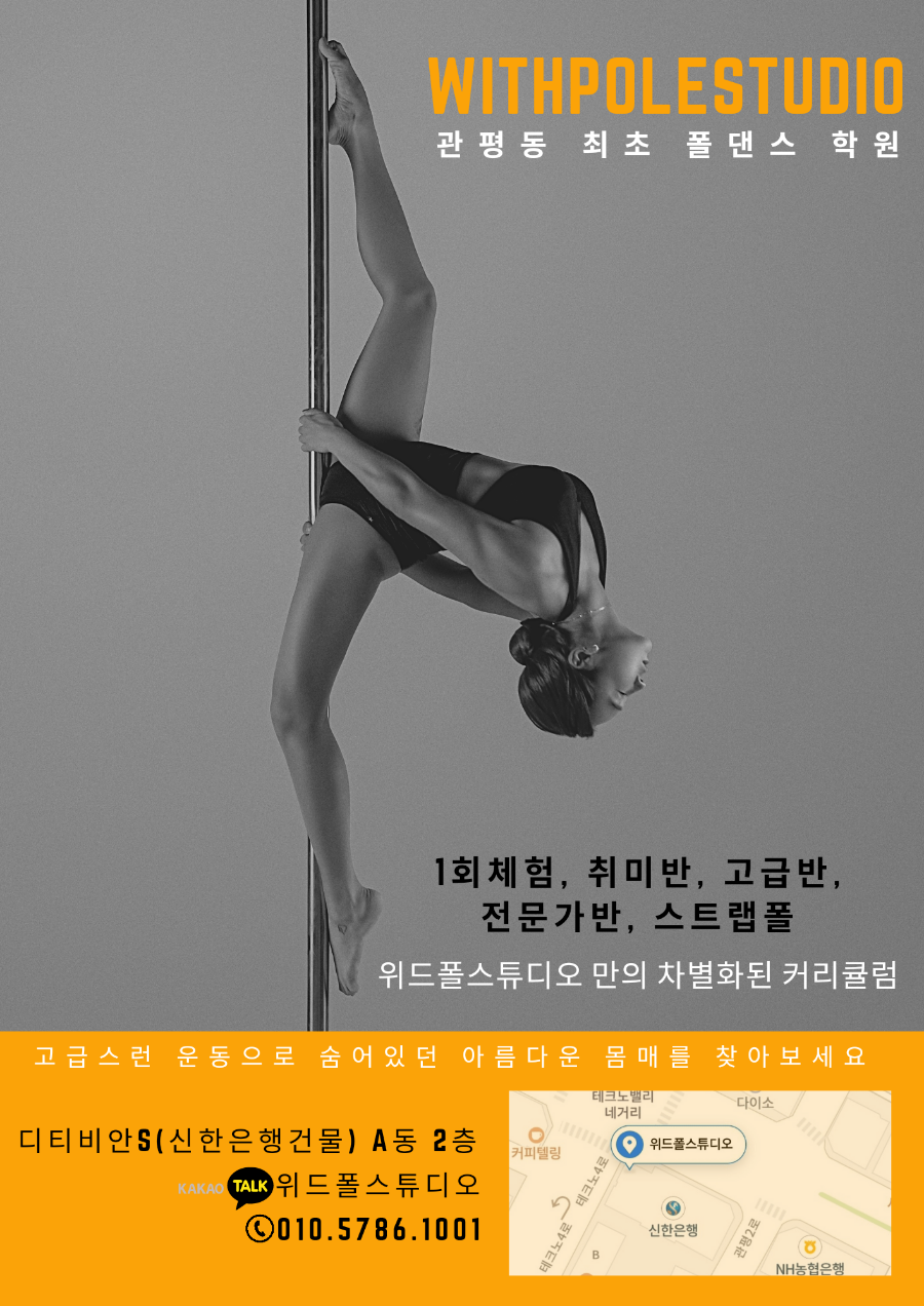 위드폴스튜디오 이미지