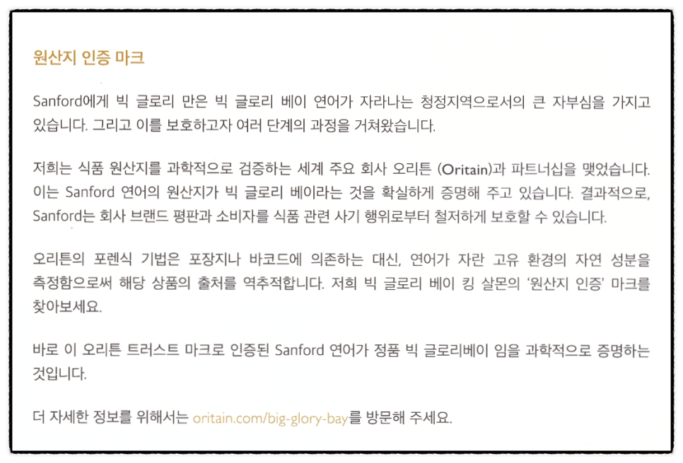 킹마트수산코너 이미지