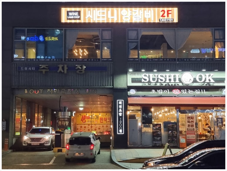 양갈비집 이미지