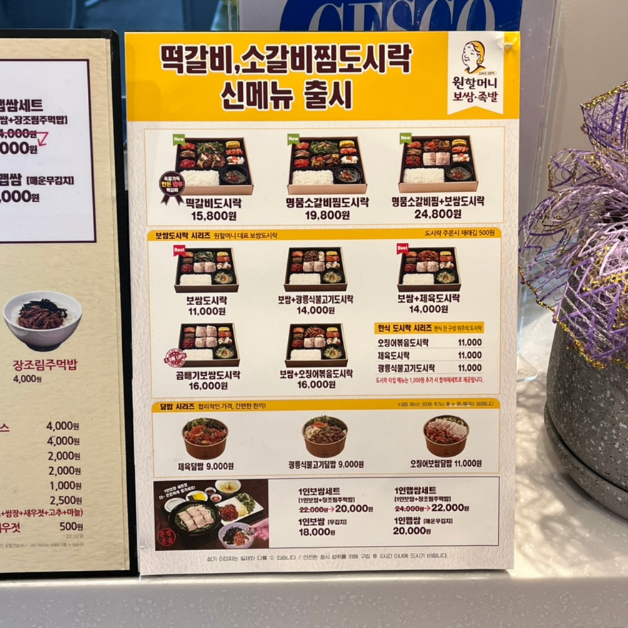 원할머니보쌈족발아산온천 이미지
