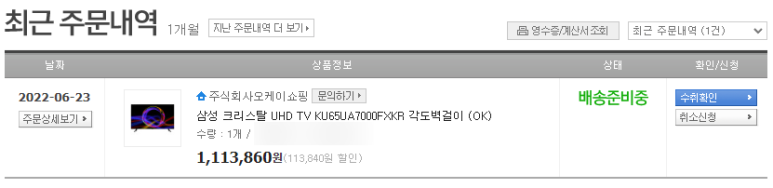 주식회사 오케이쇼핑 이미지