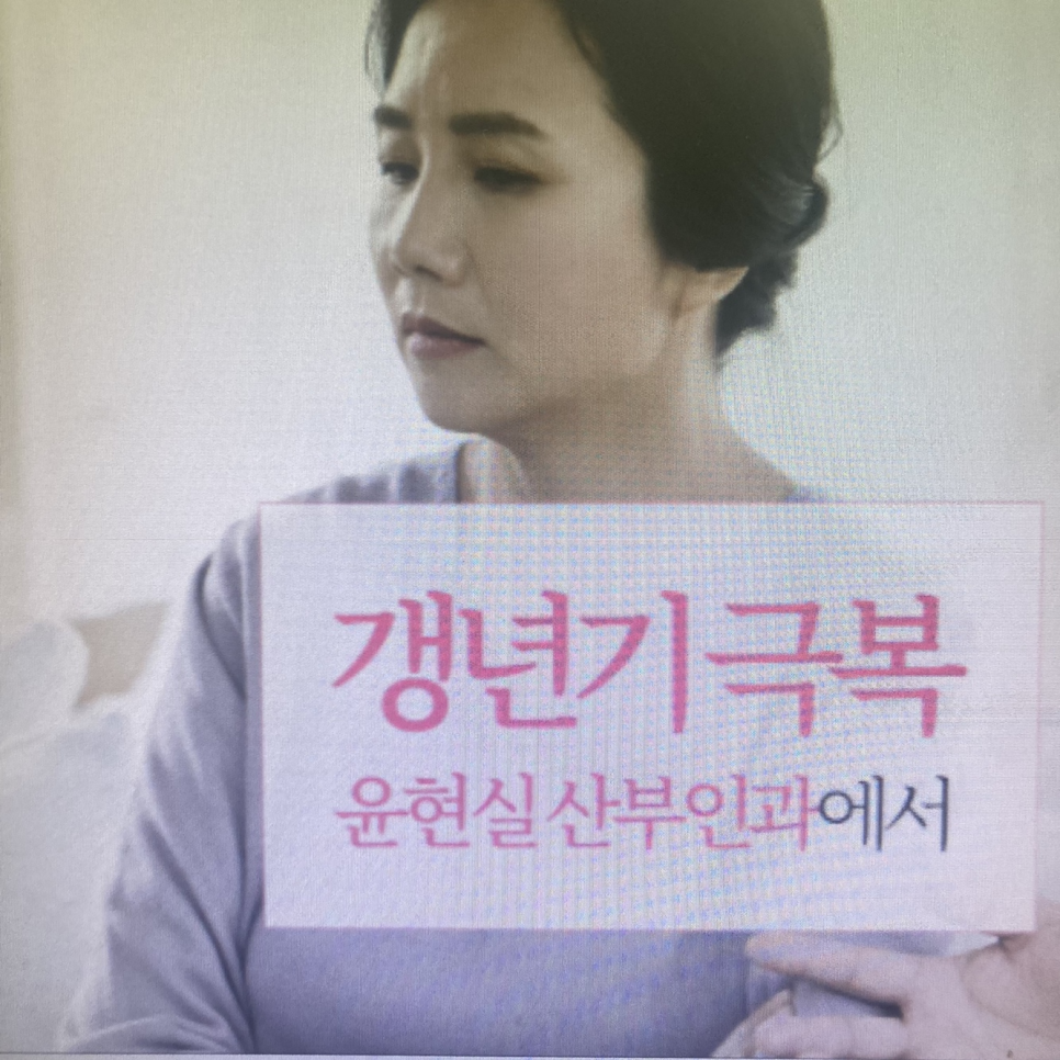 윤현실산부인과의원 이미지
