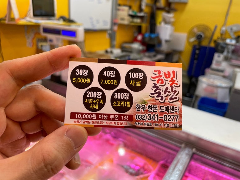 금빛축산 이미지