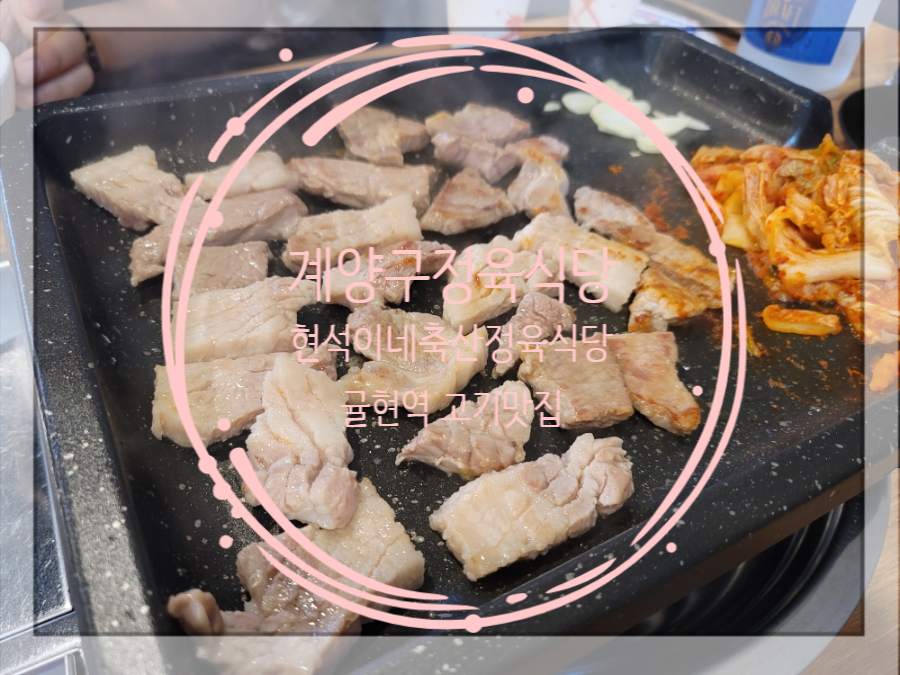 현석이네축산 이미지