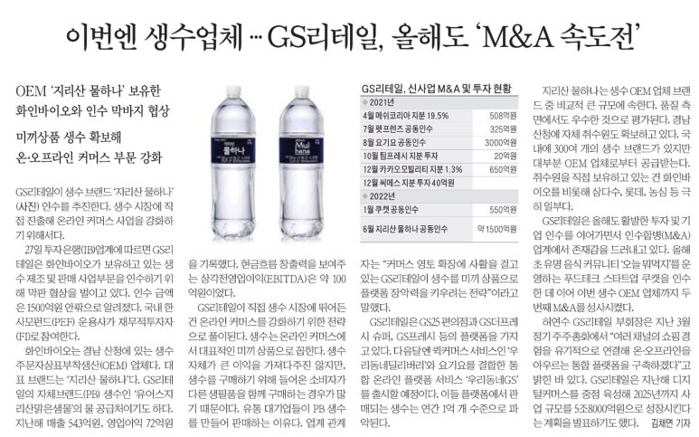 화인리테일 이미지