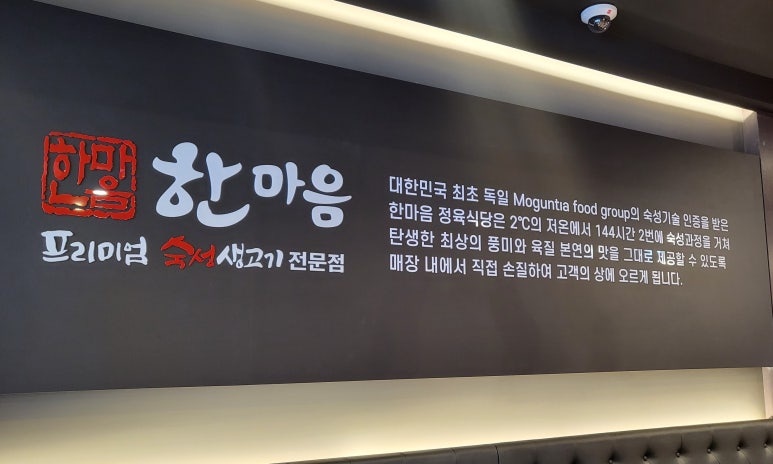 한마음정육식당연수역점 이미지