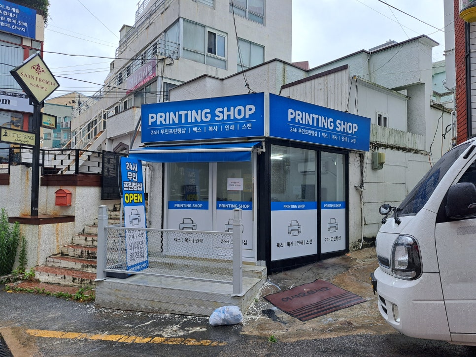 24시프린팅샵 이미지