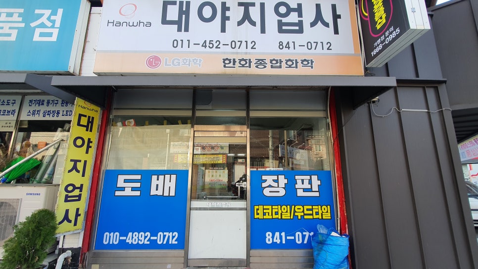 대야지업사 이미지