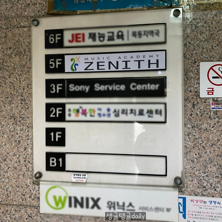 제니스음악학원 이미지