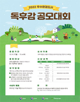 우수환경 이미지