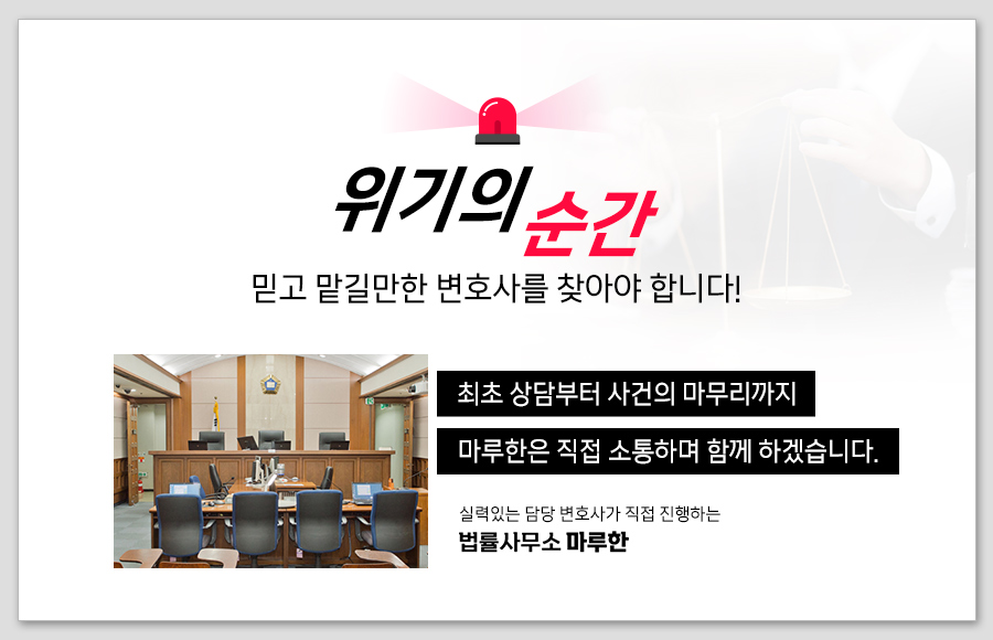 법률사무소마루한 이미지