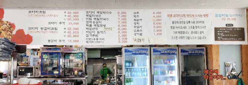 통큰코다리 이미지