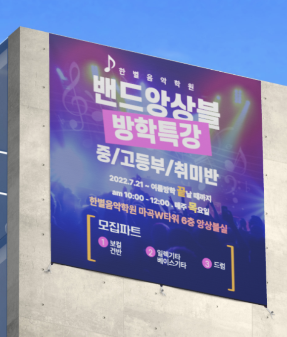 한별음악학원 이미지